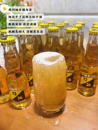我问她幸福与否,她说干了这杯酒🍺 瓶瓶安安,尝尝酒酒,微醺是烟火,清醒是生活……#小轻干 #啤酒 #微醺时刻 #故事与酒 #在抖音入手的好东西
