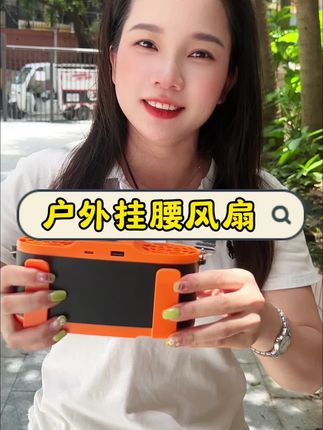 挂腰风扇无刷电机20000毫安超长续航随身便携式强风制冷户外工人挂脖风扇#户外挂腰风扇 #风扇 # #移动小空调 #出门必备 #户外高温工作风扇
