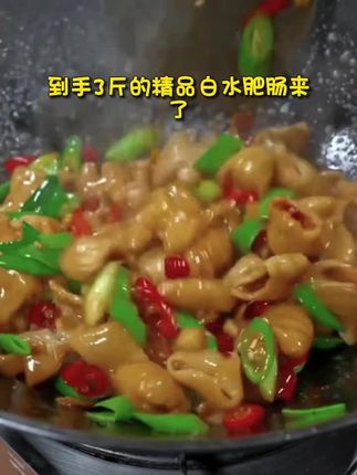 【到手3斤】文瑶精品白水肥肠免洗免切500g*3袋#白水肥肠 #肥肠 #视频同款