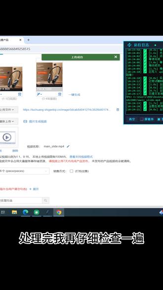 速卖通过审难 Ai自动上架工具帮你解决 #速卖通 #速卖通运营 #速卖通开店 #速卖通自动上架 #实干跨境