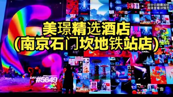 花几十就能住梧桐大道附近,就是这家美璟精选酒店!
出门就是地铁5号线,去鸡鸣寺看樱花、锦创书城打卡都超方便,性价比直接拉满,闭眼囤反正不用可退
#南京旅游攻略
#南京酒店
#樱花
#性价比高的酒店推荐#鸡鸣寺樱花
@DOU+上热门 @本地流量曝光 @抖加🔥上热门🔥dou+🔥热点宝