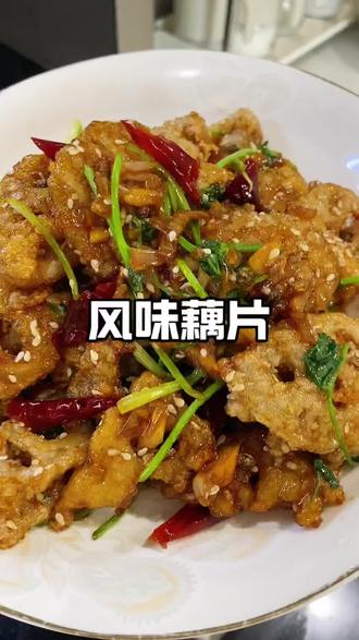 酸甜可口的风味藕片,一吃一个停不下来#风味藕片 #莲藕的家常做法