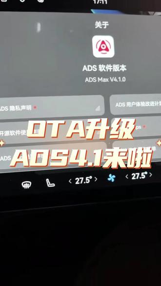 Ads4.1来啦#阿维塔11 #阿维塔OTA新春新体验