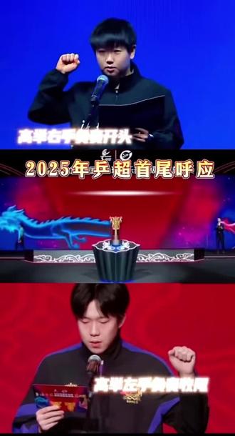 多年后可能会忘记这一天,但是若是再看到这段视频,依旧会激动澎湃,记2025尾,希望莎头们能越来越好,希望他们朝着自己的目标去实现#兵超联赛 大家都知道的,龙凤呈祥是一个连词,我很喜欢这个成语 ❤️