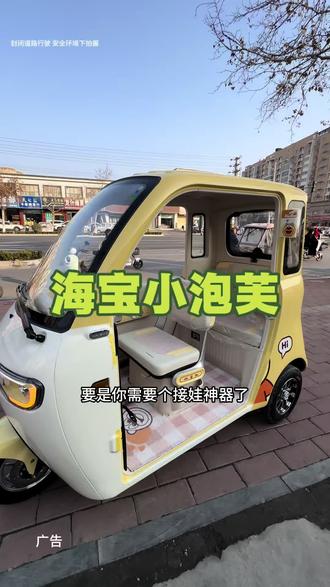 海宝小泡芙太好开了#海宝小泡芙#海宝篷车#过节送礼