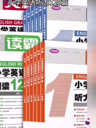 小学英语听力128篇读霸小学英语阅读128篇文霸写霸128篇一二三四五六年级彩绘版英语辅导书中小学语法阅读理解听力专项训练#儿童书籍 #小学英语 #小学英语听力 #小学英语阅读 #英语专项训练