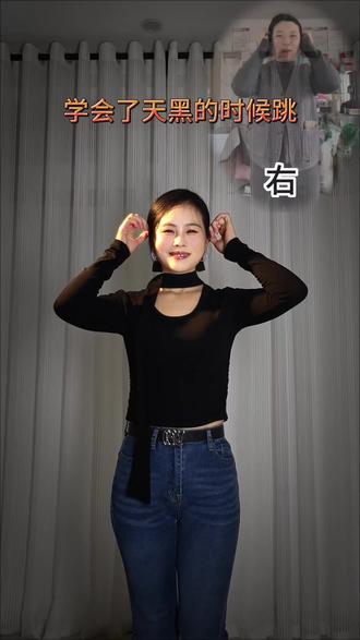 姐妹,学跳舞了,学会了天黑的时候跳,屋顶会着火😂#屋顶着火#慢摇#一学就会#舞蹈教程