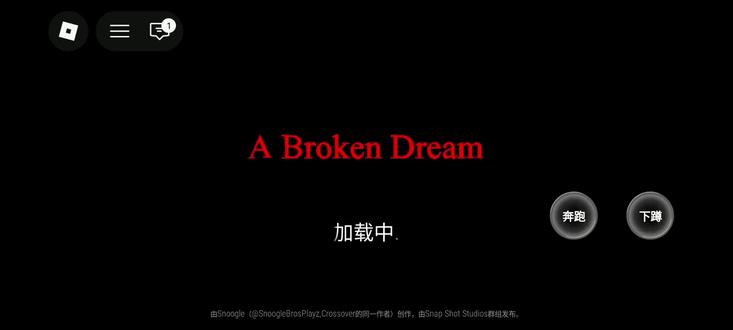破碎的梦境+通关教程