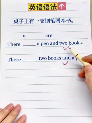 小学英语语法 there be是个近视眼,只看近,不看远。 #英语没那么难 #小学英语单词 #小学英语语法 #小学英语