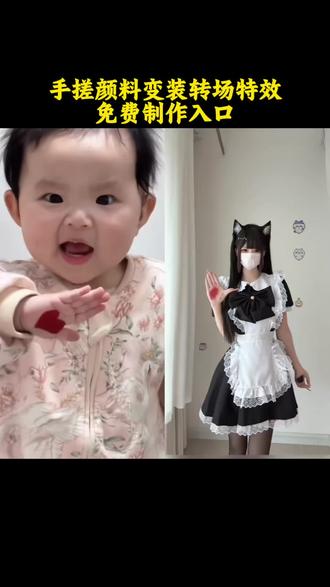 手搓颜料转场一键做同款入口 这个手搓变装太有趣了 手搓颜料转场怎么拍 #剪映#手搓颜料转场 aⅰ生成#手搓颜料转场#手搓颜料转场 手搓颜料转场aⅰ小孩教程 手搓颜料儿童专用模板