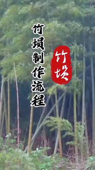 竹埙制作流程#非遗传承 #民族乐器 #纯手工制作