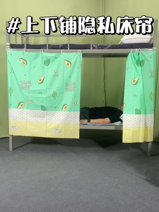 高低床怎么挂隐私床帘?这款布帘子送绳子送挂钩,直接用绳子在床柱上打结,再挂上挂钩,放下帘子就可以遮挡。#学生床帘 #上下铺床帘 #隐私床帘 #遮光床帘