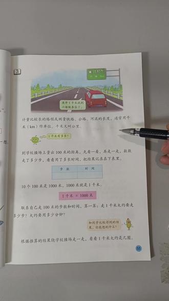 江苏省小学(3-6)年级,数学课本内容,详细讲解持续更新中