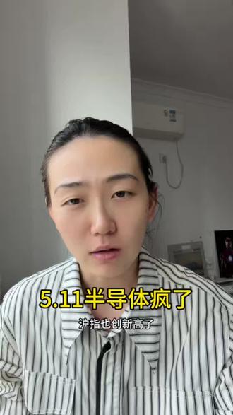 守着稀有金属! 错过电力,错过半导体光通信,因为我拿着哪个板块就只能看到那个板块的利好消息🥹#财经 #股市 #有色金属