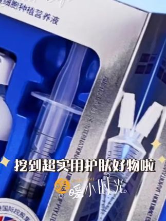 主持人宋非胶原重组细胞种植营养注氧液提拉紧致抗皱淡化细纹#营养注氧液#好物#好物分享#好物推荐#好物种草