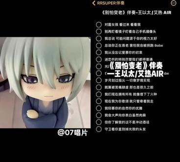 对面女孩看过来#别怕变老 #艾热 #王以太 #青年音 #无声卡