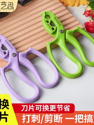 花艺花店打刺去叶修枝插花养花可换刀片多功能花卉专用剪刀