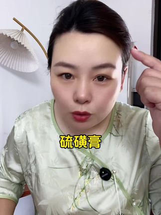 #硫磺膏 #好用不贵经济实惠 #洗头神器