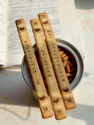 每日一签~好吃又好玩!#上上签 #真心话大冒险#饼干 #玩个很新的东西 #在抖音入手的好东西