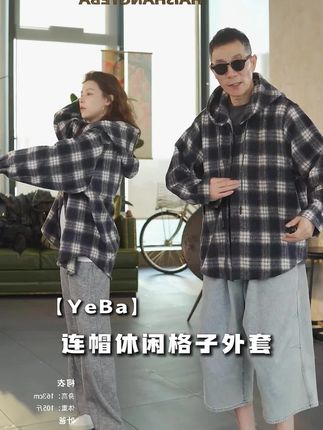 【海上叶爸】新款2025春秋百搭涤纶宽松连帽通勤休闲格子外套 #显瘦穿搭 #男女同款 #谁穿谁好看 #穿出自己的风格 #减龄穿搭