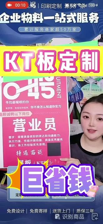 #展板 #展板制作 #展板定制 #KT板 #kt板制作