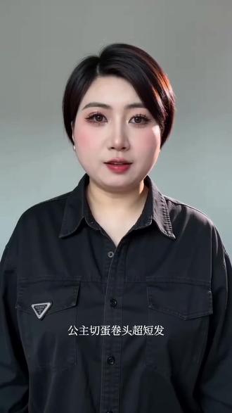 #AI九次发型变装秀 #随变ai随便玩