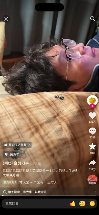 来自金老师的三妹我命苦诶~~~#不讲不讲 #杨大牛 #芜湖