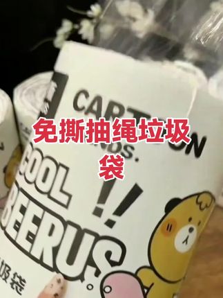 #免撕垃圾袋 #学生党好物推荐#家用十垃圾袋 #好东西一起分享 #好物推荐🔥