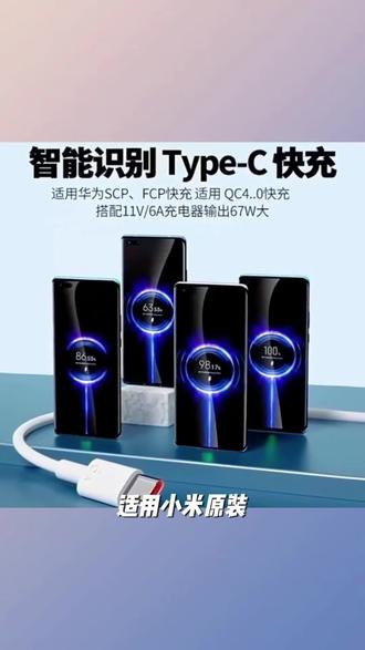 适用小米原装67W充电器金标快充超级闪充红米note13Pro/K50小米13