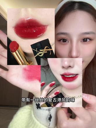 圣罗兰他们家限定色号超美!! #ysl#圣罗兰1971 #ysl1971流言 #ysl1971