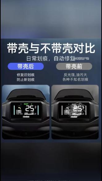 九号M3100专用仪表罩,全包防水防刮,钢化屏幕保护,安装简单更安心#九号M3100配件 #九号仪表罩 #电动车防水配件 #仪表屏幕保护膜 #九号改装好物