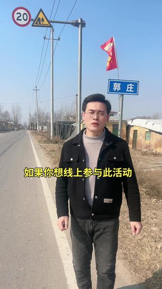 进村藏宝啦!我藏你找,找到就是你的~乡村里的小伙伴速来打卡,惊喜福利等你薅😜
#我藏你找 #本地藏宝福利 #乡村嗨玩