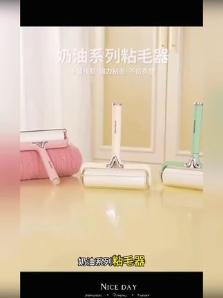 粘毛器滚筒床上可撕式替换卷纸滚刷黏去猫毛家用衣服头发清理神器#滚筒式粘毛器 #粘毛器 #粘毛神器 #粘毛器可撕式滚筒 #好物推荐🔥