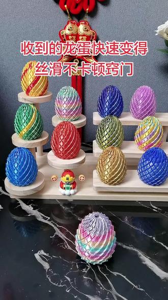 让龙蛋快速变丝滑教程#解压玩具 #儿童玩具 #新奇特玩具