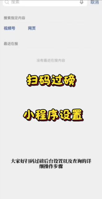 无人值守扫码过磅系统小程序设置#地磅 #扫码过磅