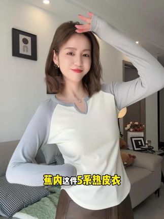 蕉内你是真清仓啊!直接把这么好看又保暖的打底衫拿来做活动!但是库存就一点点啊,这回你们真要珍惜了! #高级感穿搭 #蕉内 #保暖打底 #打底衫 #秋冬穿搭