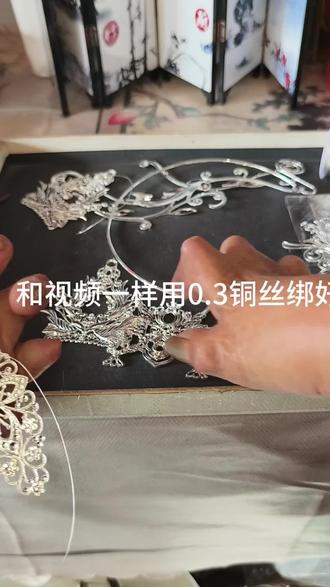 楚晚宁发冠教程,只授权,买材料包的。#手工 #楚晚宁 #二哈和他的白猫师尊 #国风 @抖音小助手 @DOU+上热门