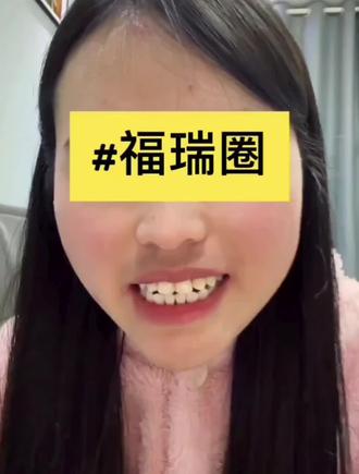 福瑞逆天?不!真正逆天的,是这些泼脏水,颠倒黑白的顺直!