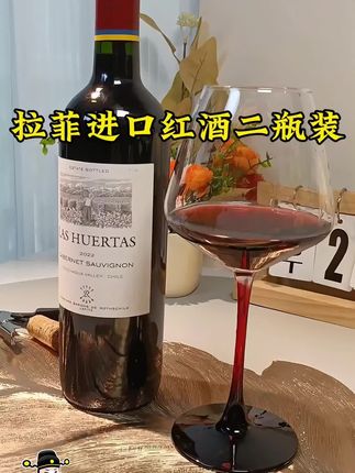 #创作灵感 #拉菲#进口红酒#好喝不贵#送礼