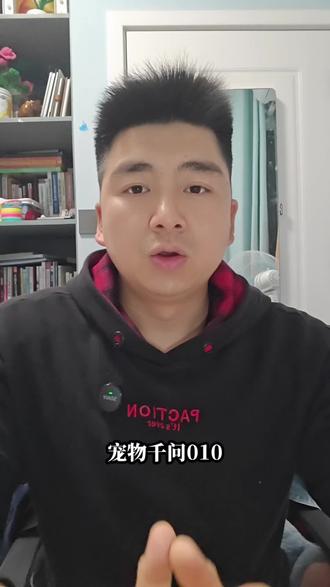 宠物千问010 宠物也会心源性猝死吗?
心源性猝死发病极快、抢救窗口很短,肥胖、先天心脏问题、剧烈运动都可能诱发。做好体重管理、定期心超、避免过度兴奋疯玩,才能有效降低风险。
#宠物千问 #宠物健康 #宠物心脏病 #养狗养猫常识 #心源性猝死