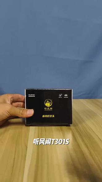 听风阁T301S蓝光灯夜钓灯头大功率超亮强光激光炮T302s