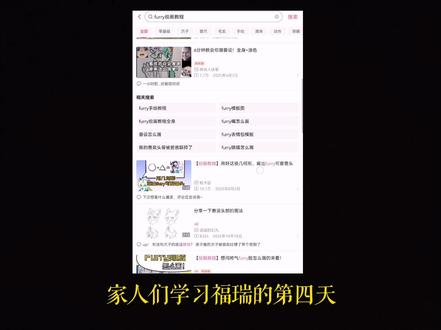 家人们学习画福瑞的第四天,祝大家囤粮顺利#furry#福瑞#手绘 #新年快乐