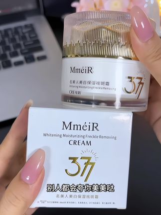 经常熬夜脸上斑斑点点还不少的,赶紧试试这个#美白祛斑霜 #女生必备 #护肤好物 #面霜 #平价好物 每天早晚坚持去用,真的很不错