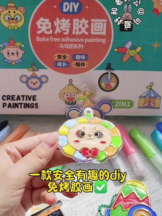 免烤胶画 安全无异味,锻炼宝宝动手能力,完成以后还可以当成小挂件#手工diy#动手能力培养#益智玩具#免烤胶画儿童手工diy#亲子互动