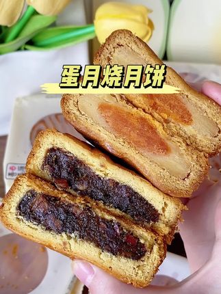 这个蛋月烧月饼也太好吃了,外皮特别酥软,里面裹着满满的馅料#蛋月烧月饼 #蛋月烧 #中式糕点 #中秋月饼 #大人孩子都爱吃