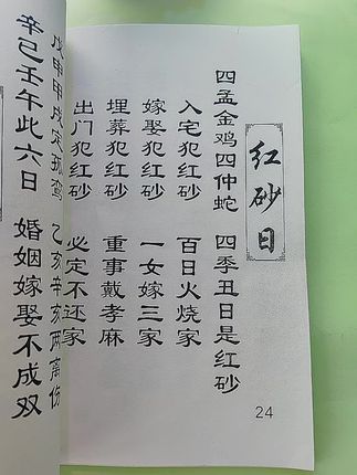 #一本好书 #好书推荐 #古人的智慧 #老祖宗的智慧 #传统文化