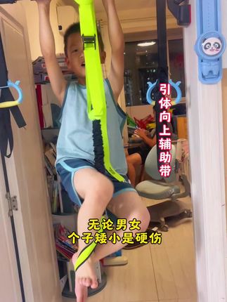 暑假安排引体向上辅助器,99%同学都不知道的秘密武器,3个月引体向上就能拿满分,那就是这款引体向上辅助神器#引体向上辅助器#运动健身 #居家健身