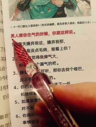 #幽默聊天 #高情商说话技巧 #每日书摘 #情商口才 #每天学习一点点