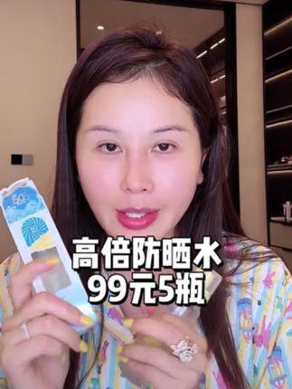 玉希优选¥99五瓶水晶防晒喷雾,轻盈细腻质地,快速成膜清爽不粘腻,植物精粹防晒又养肤,高倍防晒指数50+PA+++持久防晒#防晒喷雾 #养肤 #大人小孩都可以用 #好物推荐🔥 #宋玉希