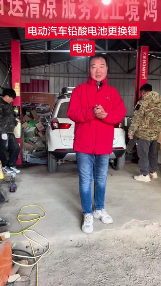 电动四轮车铅酸电池更换锂电池,霸州鸿日电动汽车#电动四轮车 #修车 #更换锂电池 #修电动车 #电动车
